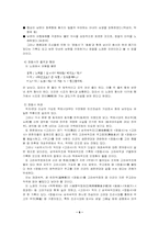 [국문학] 정읍사-6