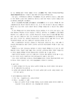 [국문학] 정읍사-7