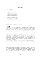 [국문학] 해가 레포트-1