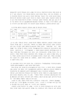 [국문학] 해가 레포트-2