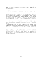 [국문학] 해가 레포트-3