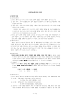 [국문학] 향가 레포트-4