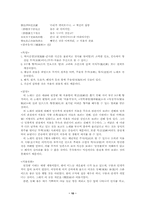 [국문학] 향가 레포트-10