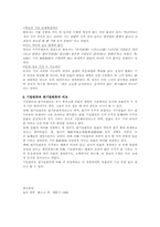 [기의철학] 기란 무엇인가-4