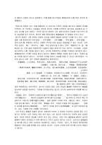[동야철학] 장자에 대하여-2