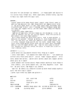 [동야철학] 장자에 대하여-3