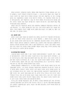 [동양근세사상] 왕양명과 양명학-2