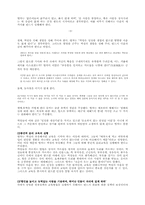 [동양사상] 맹자의 사상-4