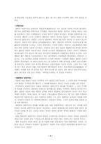 [동양사상] 양명학의 성립과 전개..-4