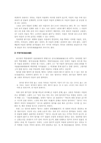 [동양사상] 양명학의 성립과 전개-3