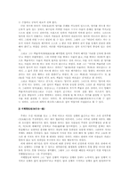 [동양사상] 양명학의 성립과 전개-4