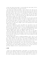 [동양사상] 양명학의 성립과 전개-5