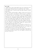 [동양사상] 주자학과 양명학..-6