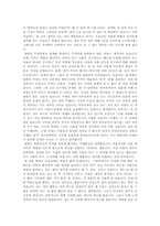 [동양사상] 주자학과 양명학에 대하여-2