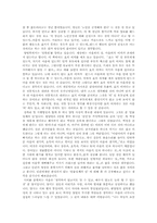 [동양사상] 주자학과 양명학에 대하여-3