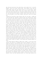 [동양사상] 주자학과 양명학에 대하여-4
