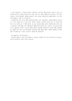 [동양사상] 주자학과 양명학에 대하여-5