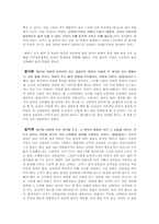 [동양사상] 한비자에 대하여-2