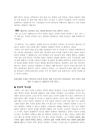 [동양사상] 한비자에 대하여-3