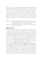 [동양사상] 한비자에 대하여-4