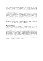 [동양사상] 한비자에 대하여-5