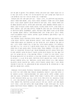 [동양윤리] `유 담론의 지형학`을 읽고-2