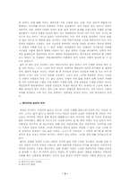 [동양윤리] `유 담론의 지형학`을 읽고-3