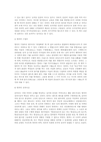 [동양철학] `맹자`에대하여-3