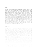 [동양철학] `맹자`에대하여-4