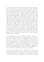 [동양철학] 송대 주자학 책을 읽고-2