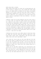 [동양철학] 송대 주자학 책을 읽고-3