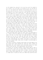 [동양철학] 송대 주자학 책을 읽고-4