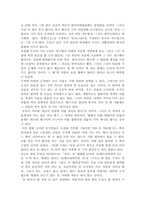 [동양철학] 송대 주자학 책을 읽고-5
