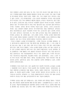 [동양철학] 송대 주자학 책을 읽고-6