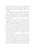 [동양철학] 양명학의 성립과 전개-4