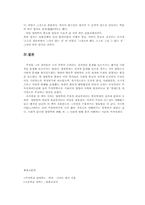 [동양철학] 양명학의 성립과 전개-6