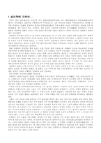 [성리학] 주자학과 양명학-2