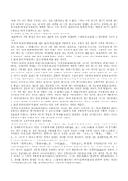 [성리학] 주자학과 양명학-3