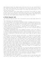 [성리학] 주자학과 양명학-5