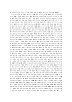 [장자-동양철학] 장자의 자유와 기독교의 자유-2