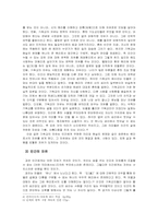 [장자-동양철학] 장자의 자유와 기독교의 자유-4