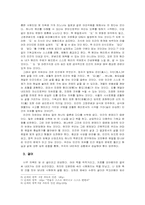 [장자-동양철학] 장자의 자유와 기독교의 자유-5