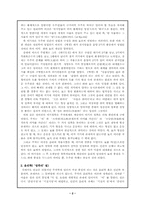 [동양사상] 송학의 완성 - 주자학-2