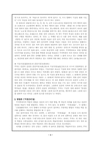 [동양사상] 송학의 완성 - 주자학-3