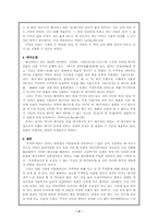 [동양사상] 송학의 완성 - 주자학-4