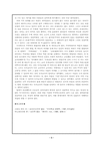 [동양사상] 송학의 완성 - 주자학-5