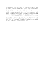 [동양사상] 제자백가 사상의 역할과 기능-8