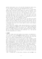 [동양사상] 주자학과 양명학-3