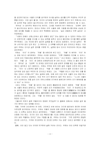 [동양사상] 주자학과 양명학-4