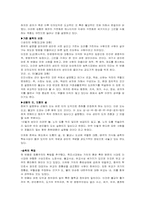 [동양사상] 주자학과 양명학을 읽고-3
